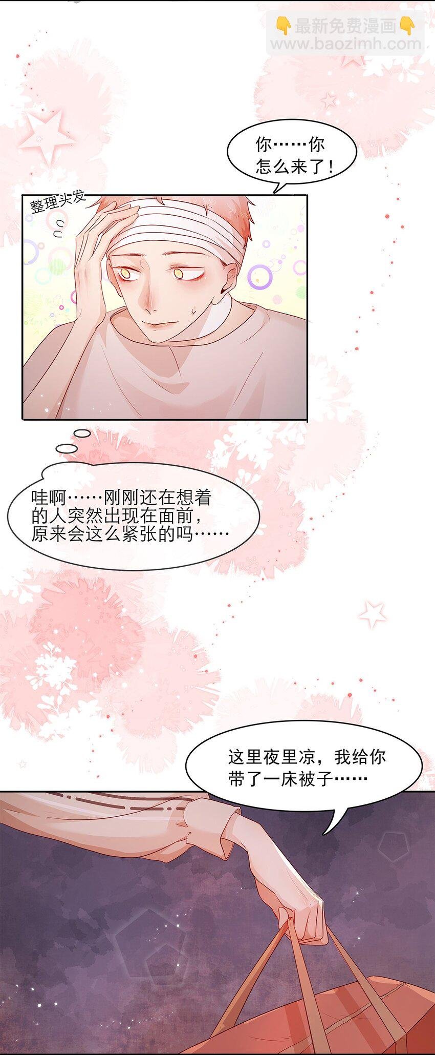 第30话 安心待着