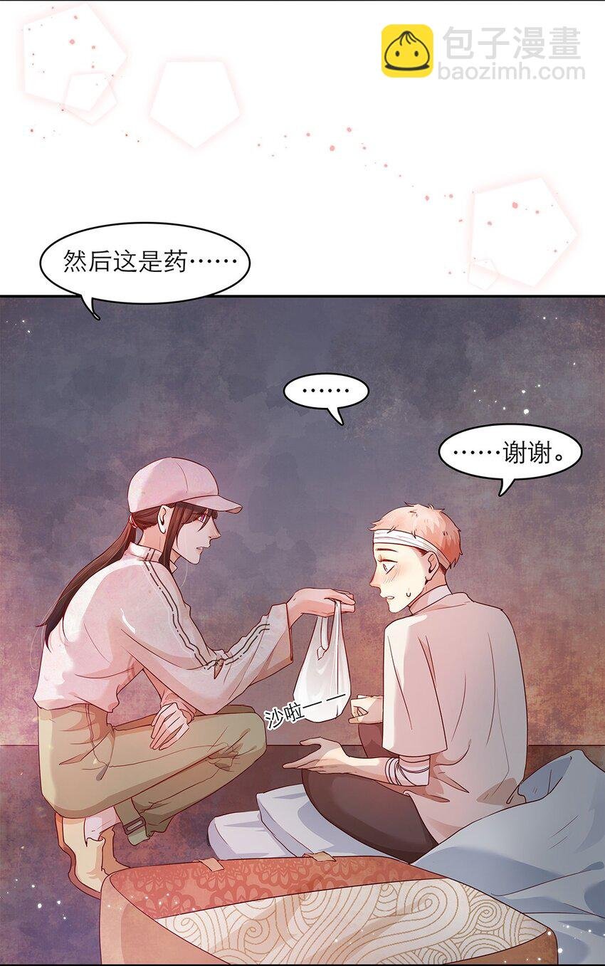 第30话 安心待着