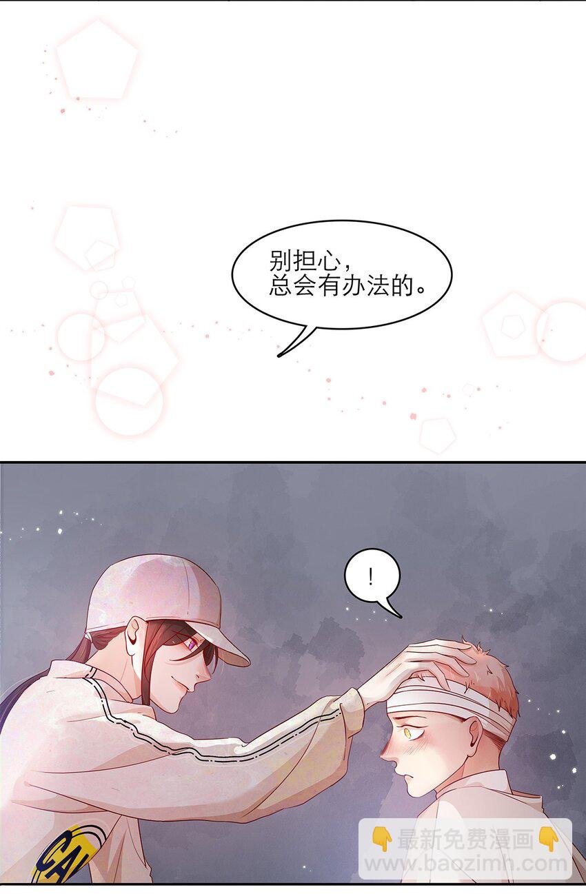 第30话 安心待着