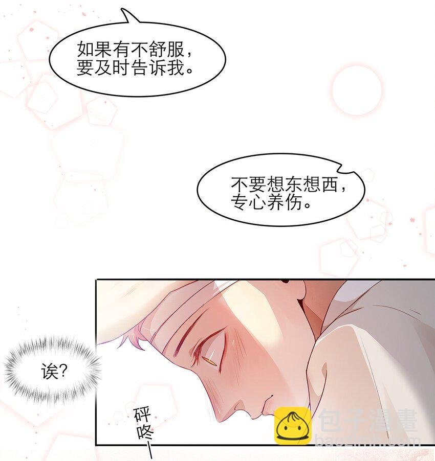 第30话 安心待着