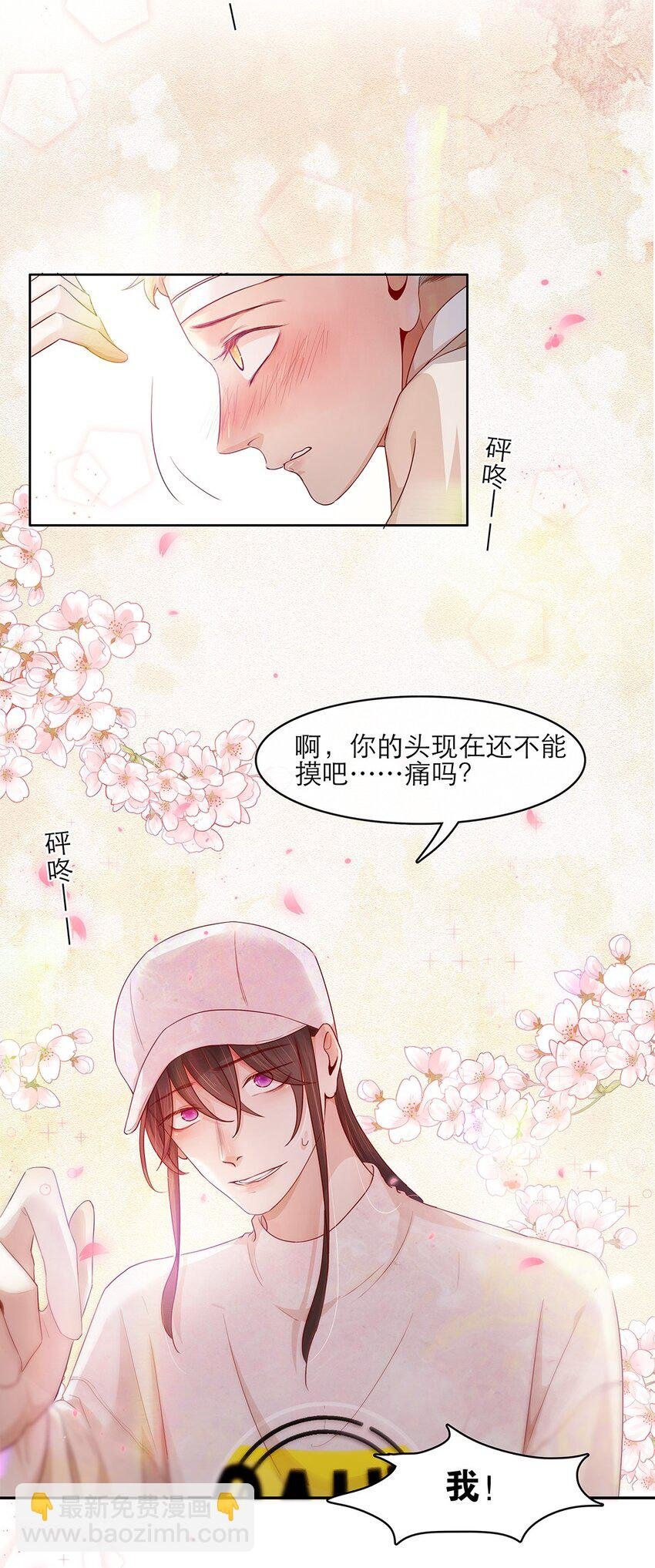 第30话 安心待着