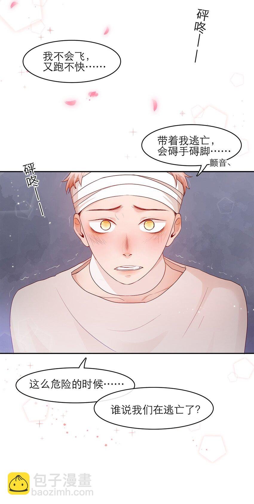 第30话 安心待着