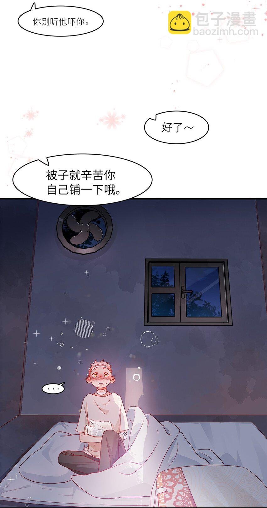 第30话 安心待着