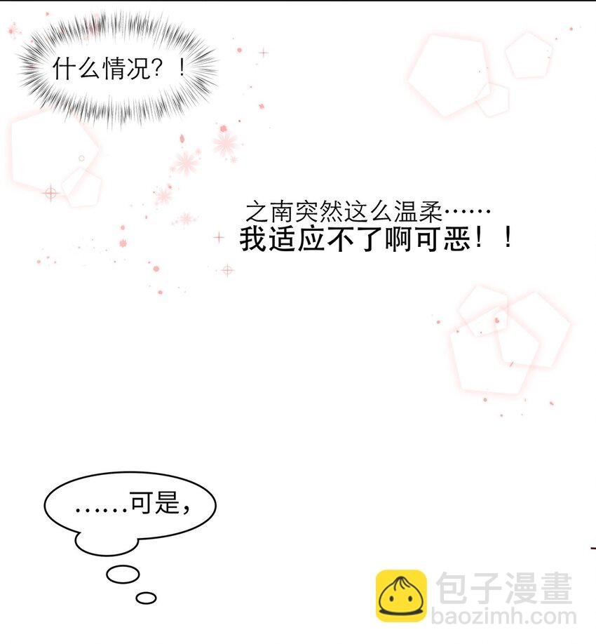 第30话 安心待着