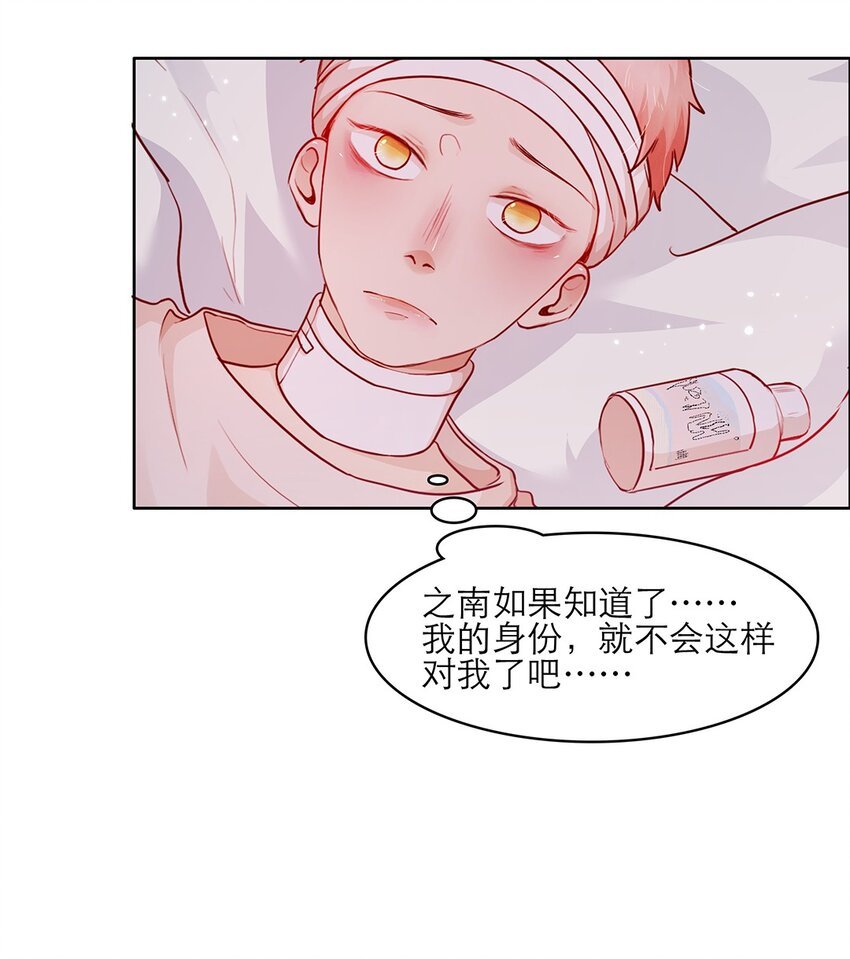 第30话 安心待着