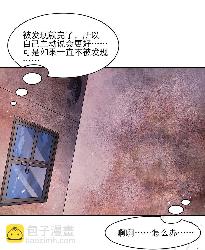 第30话 安心待着