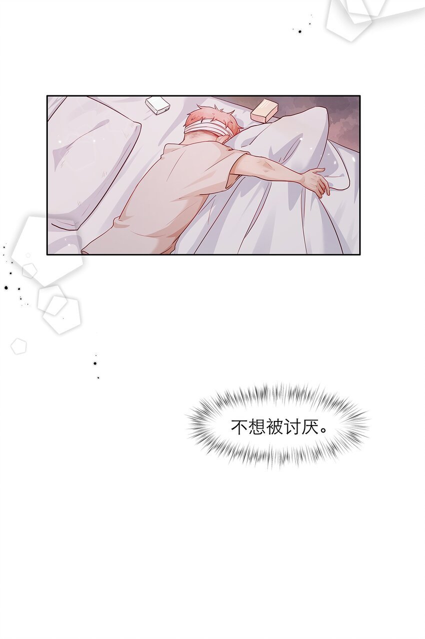 第30话 安心待着