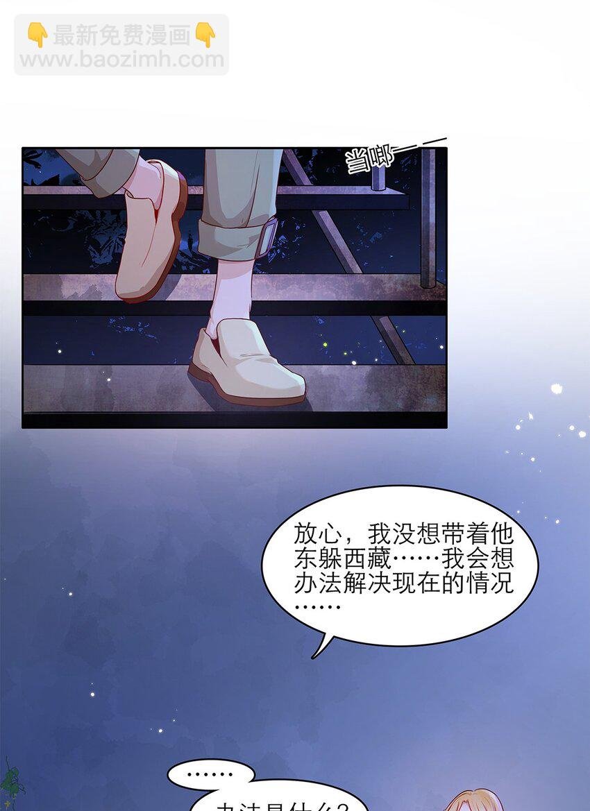 第30话 安心待着
