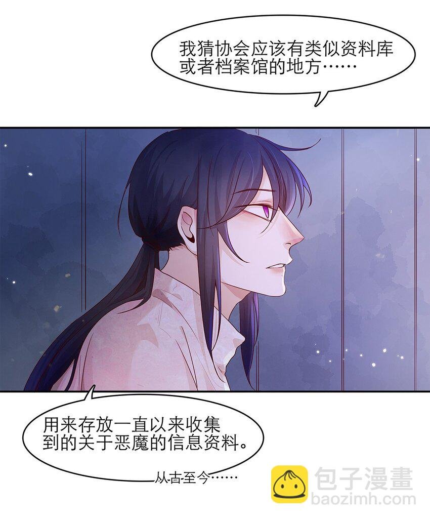 第30话 安心待着
