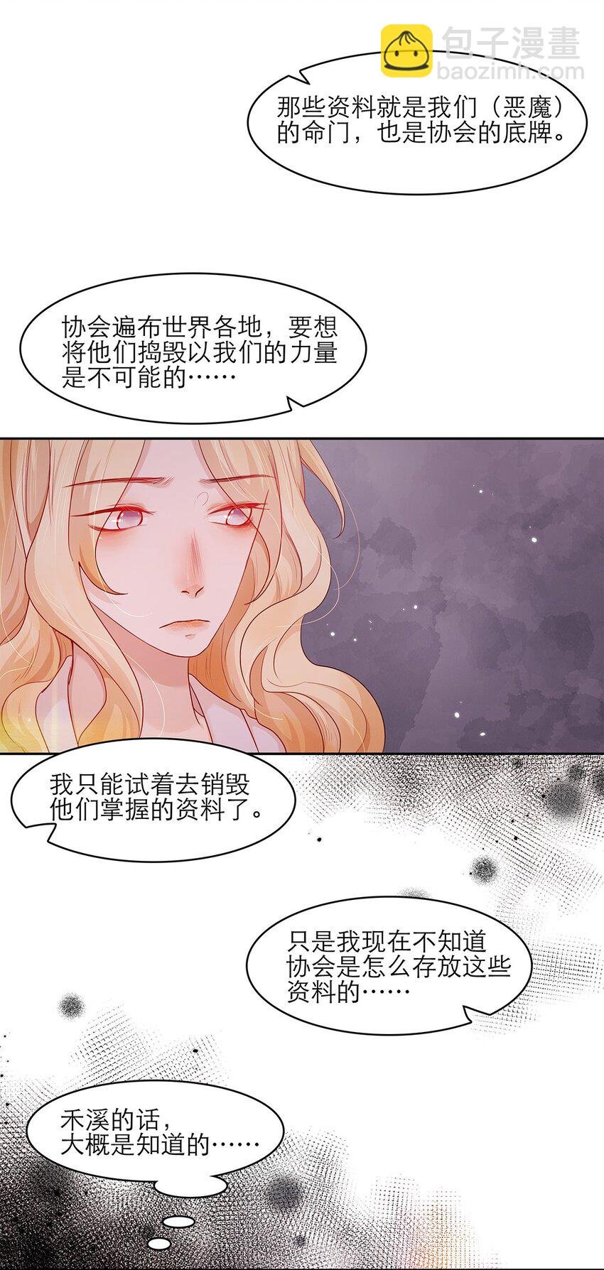 第30话 安心待着