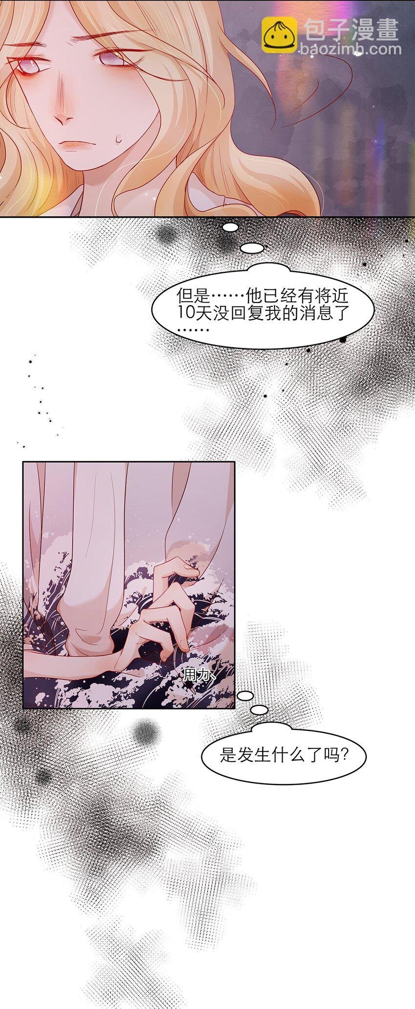 第30话 安心待着