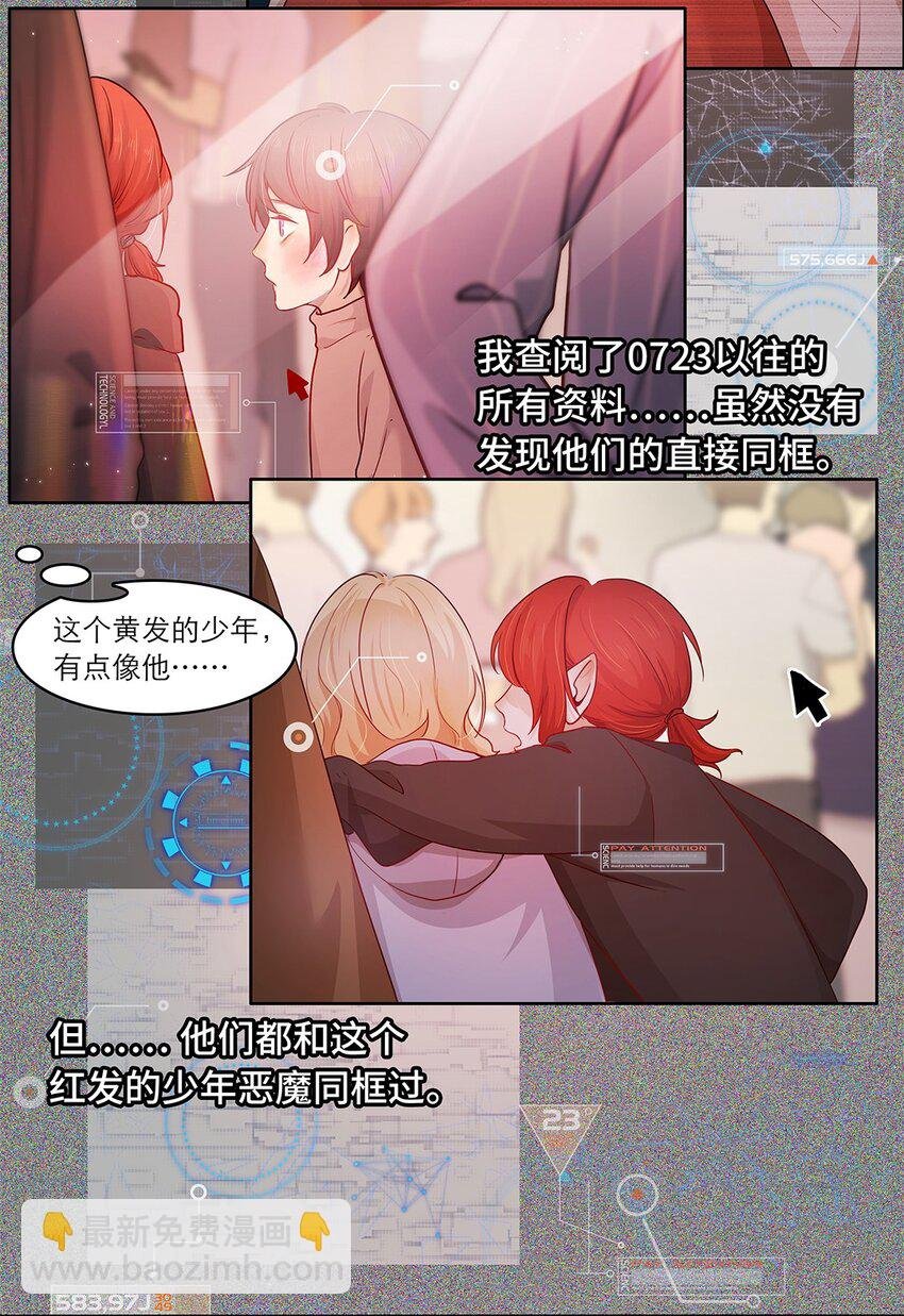 第30话 安心待着