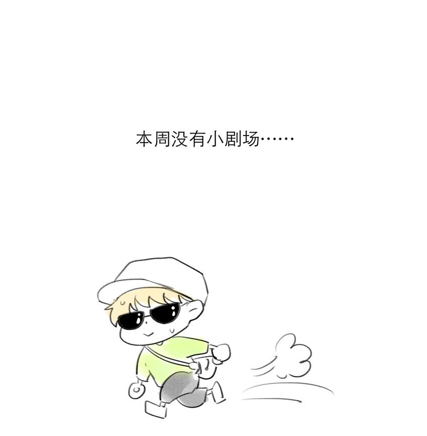 第30话 安心待着
