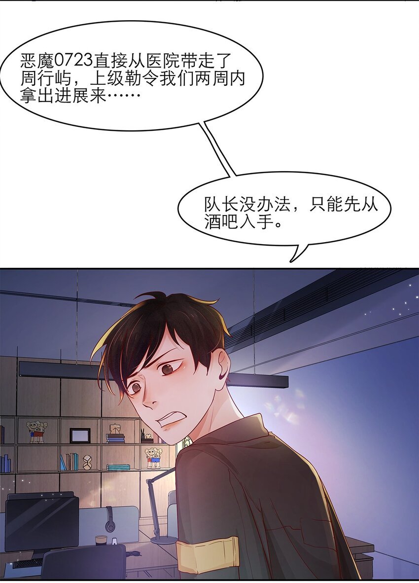 第31话 立场