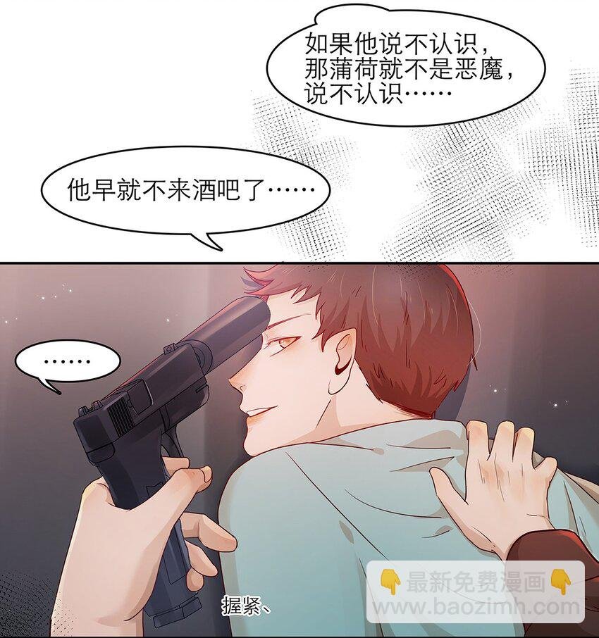 第31话 立场