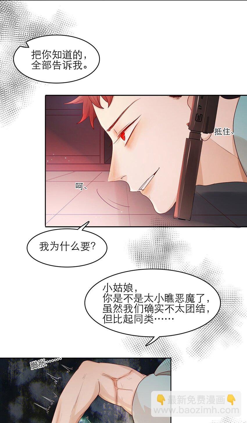 第31话 立场