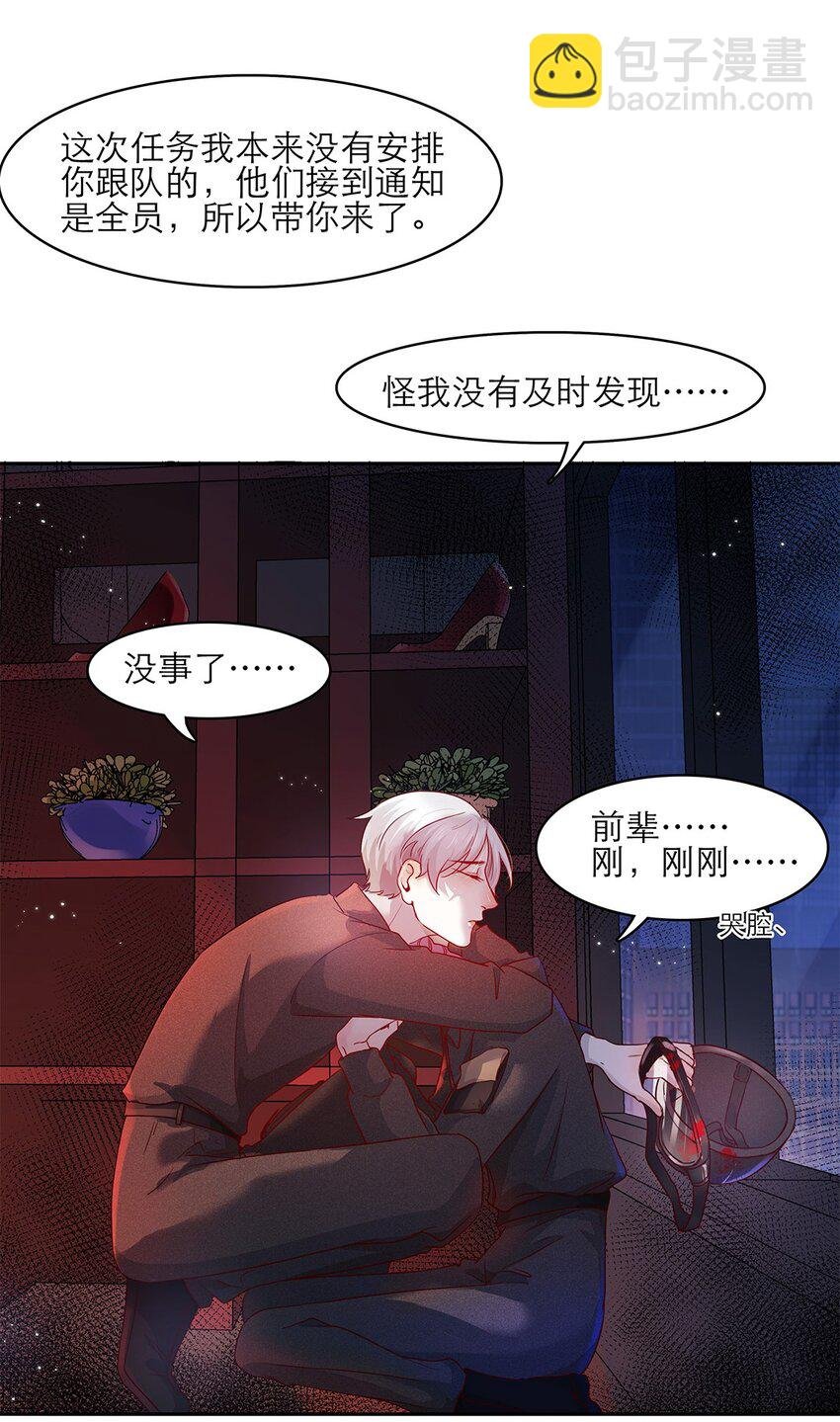 第31话 立场