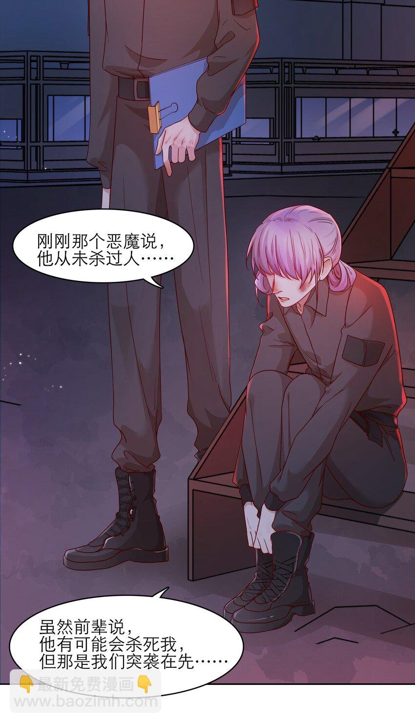 第32话 该我反击了
