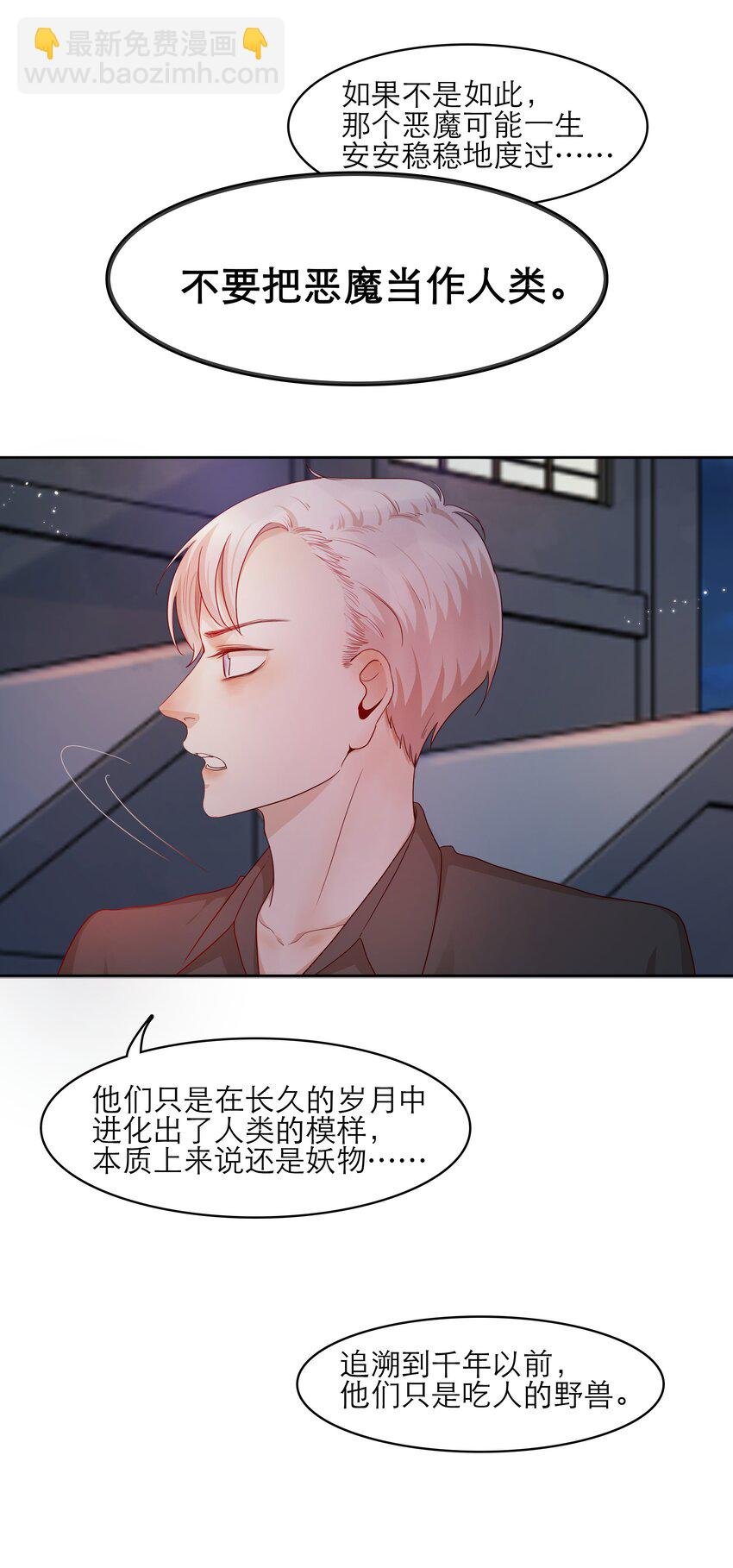第32话 该我反击了