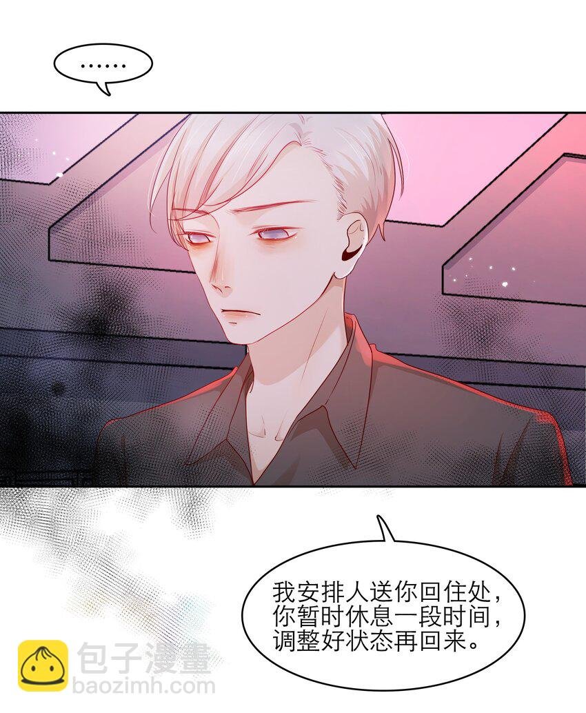 第32话 该我反击了