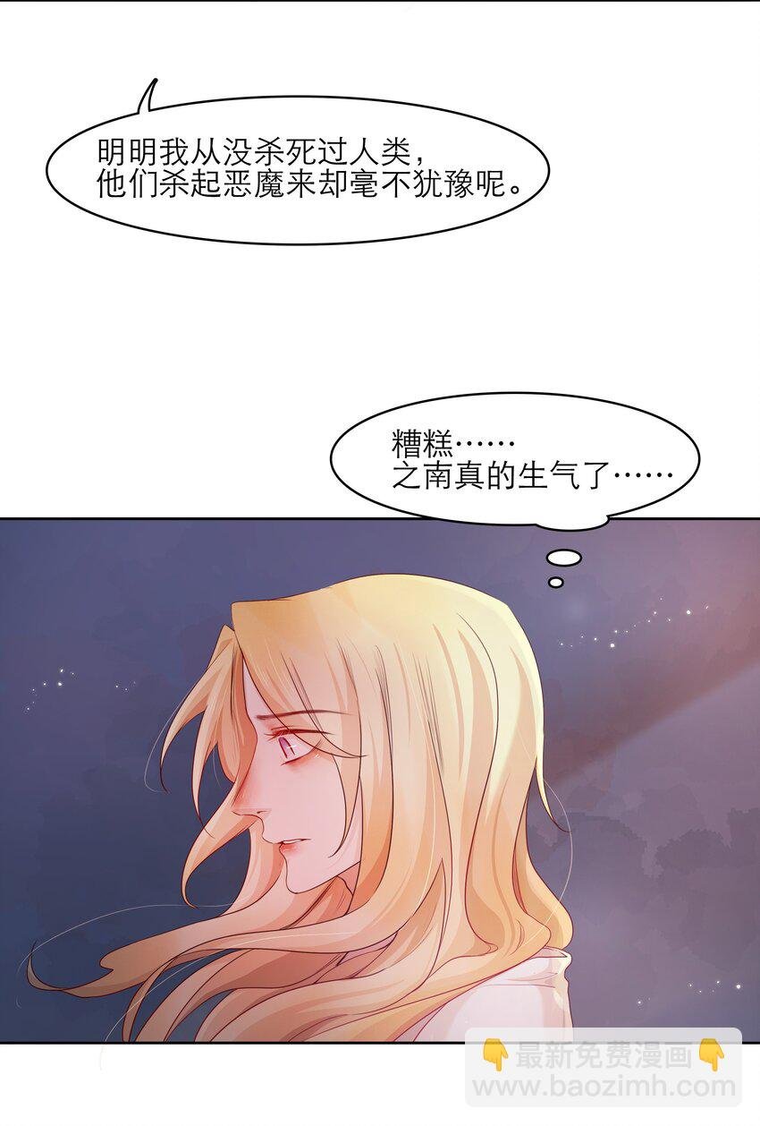 第32话 该我反击了