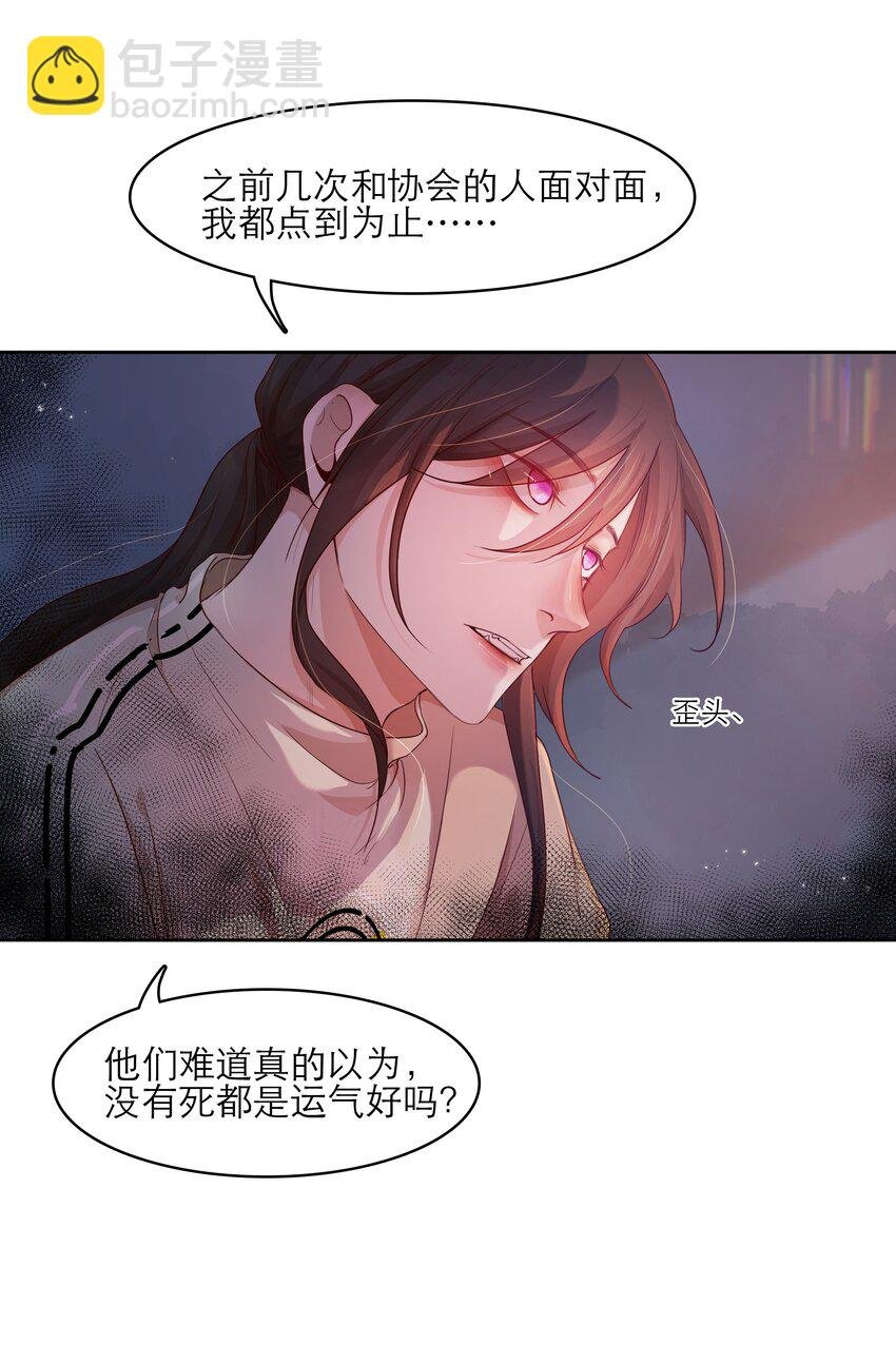 第32话 该我反击了