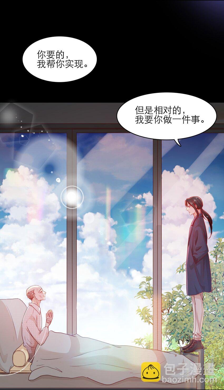 第32话 该我反击了