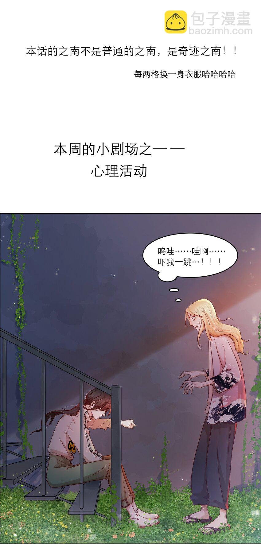 第32话 该我反击了