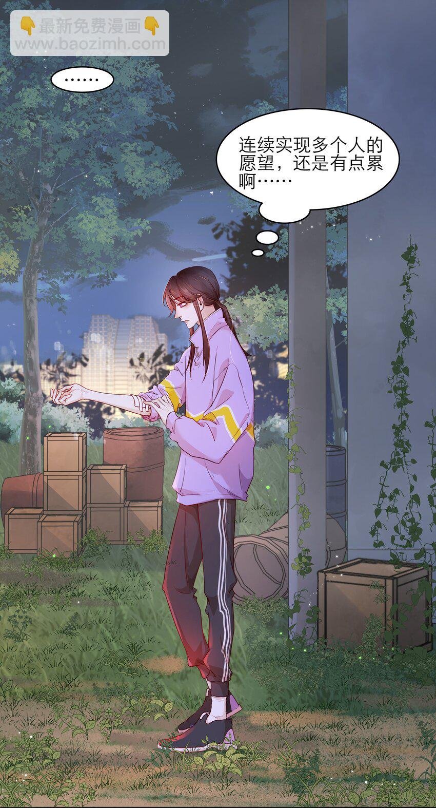 第33话 等你