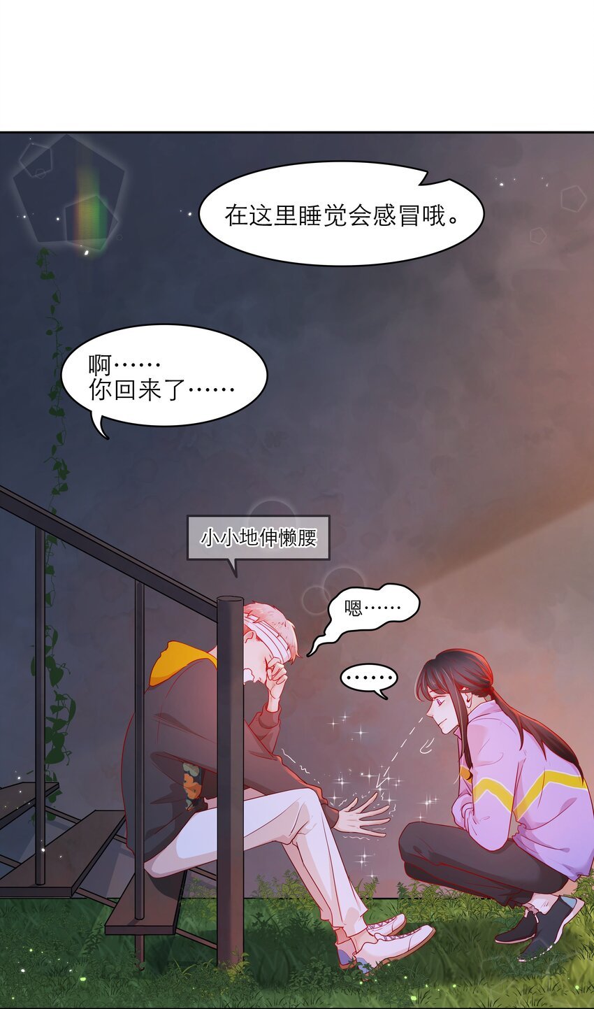 第33话 等你