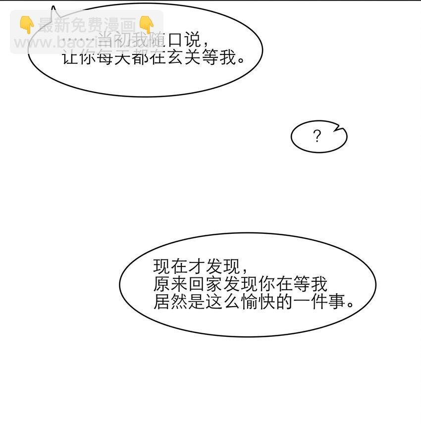 第33话 等你