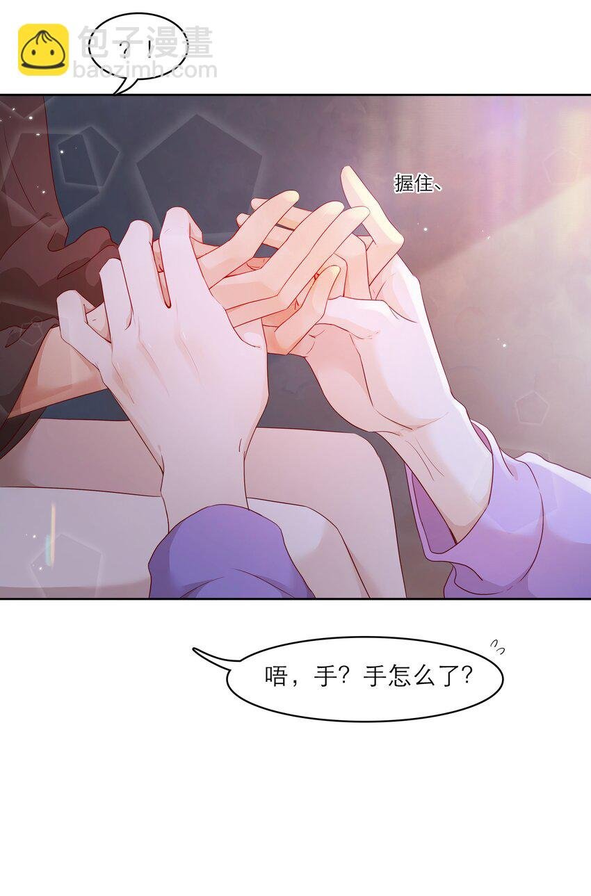 第33话 等你