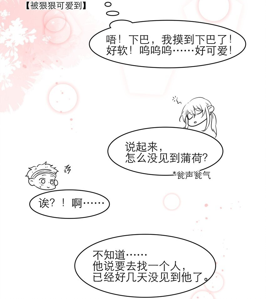 第33话 等你