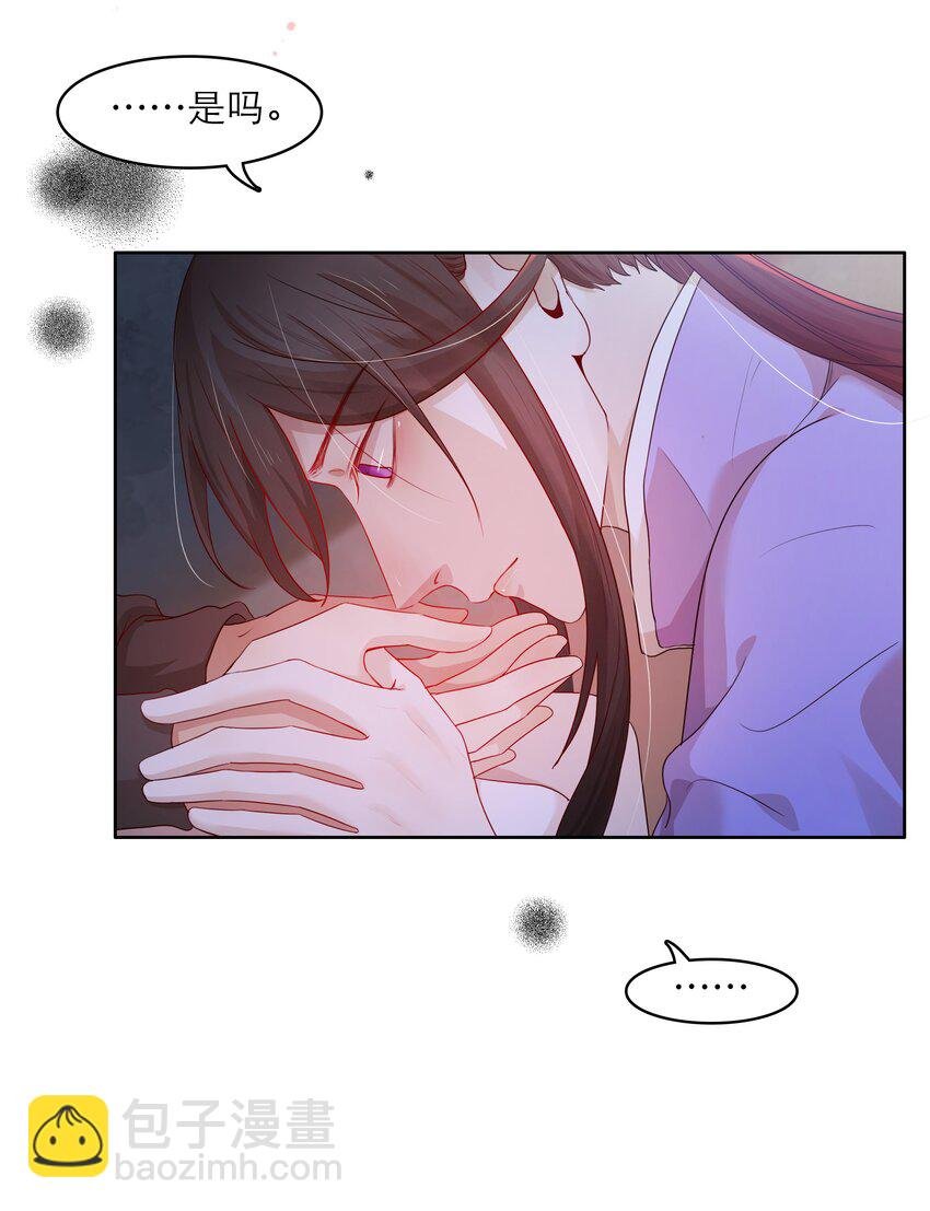 第33话 等你