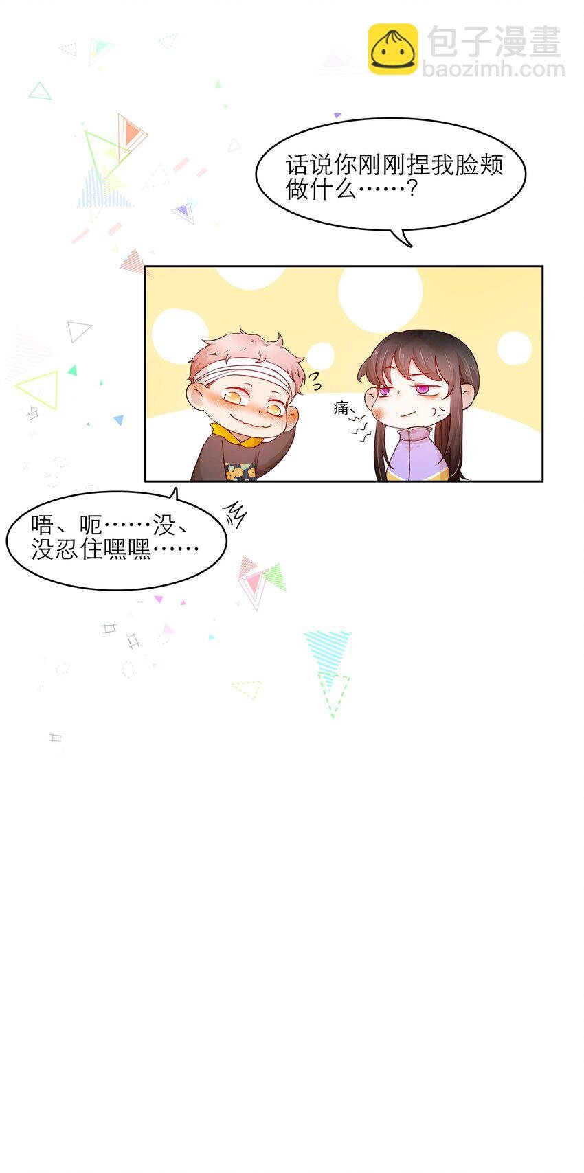 第33话 等你