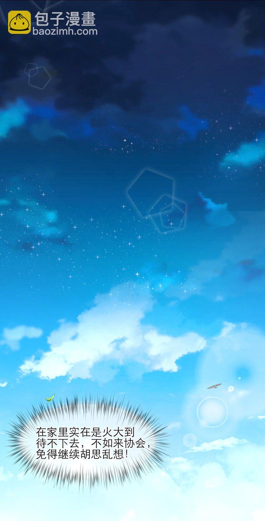第33话 等你