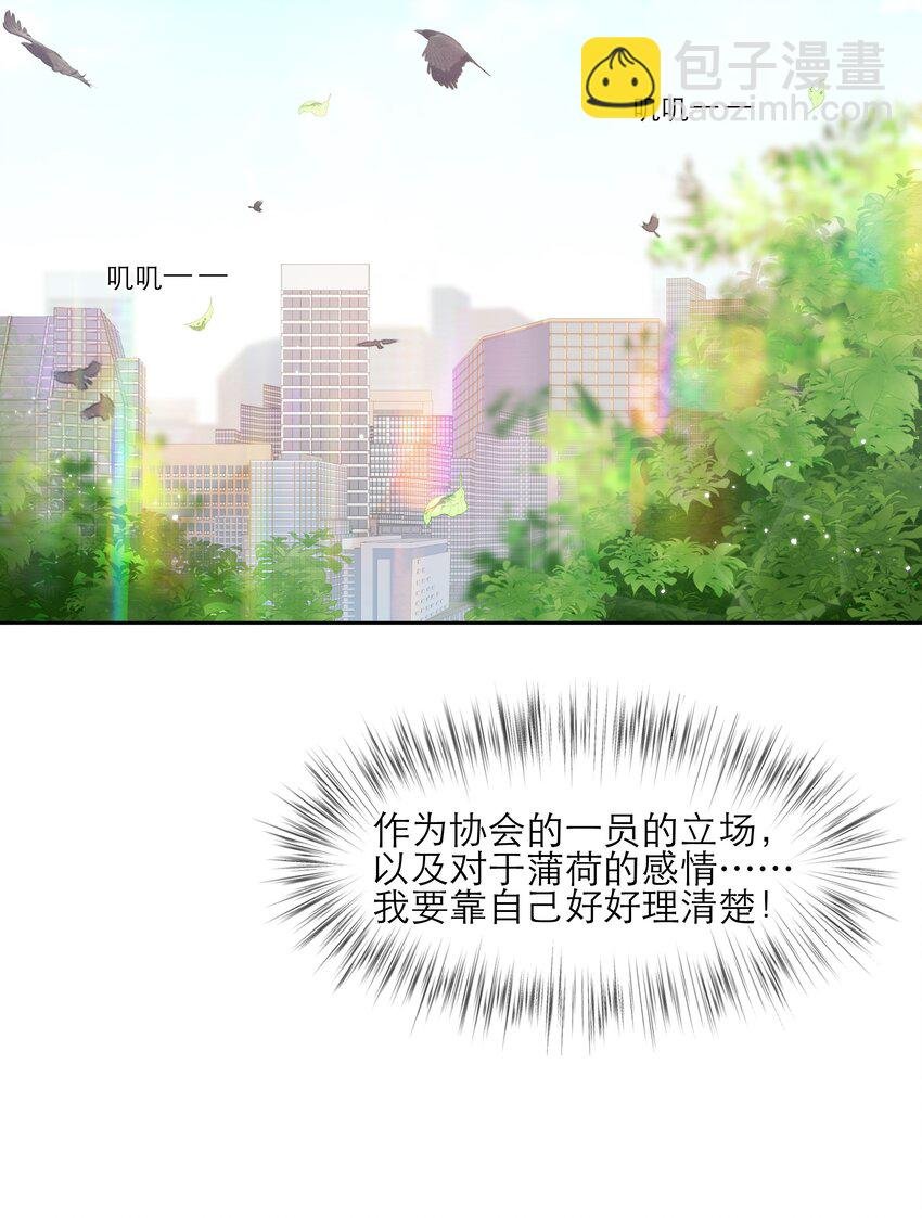 第33话 等你