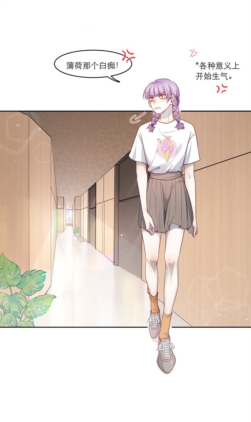 第33话 等你