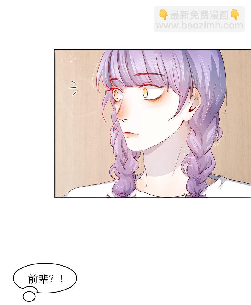 第33话 等你