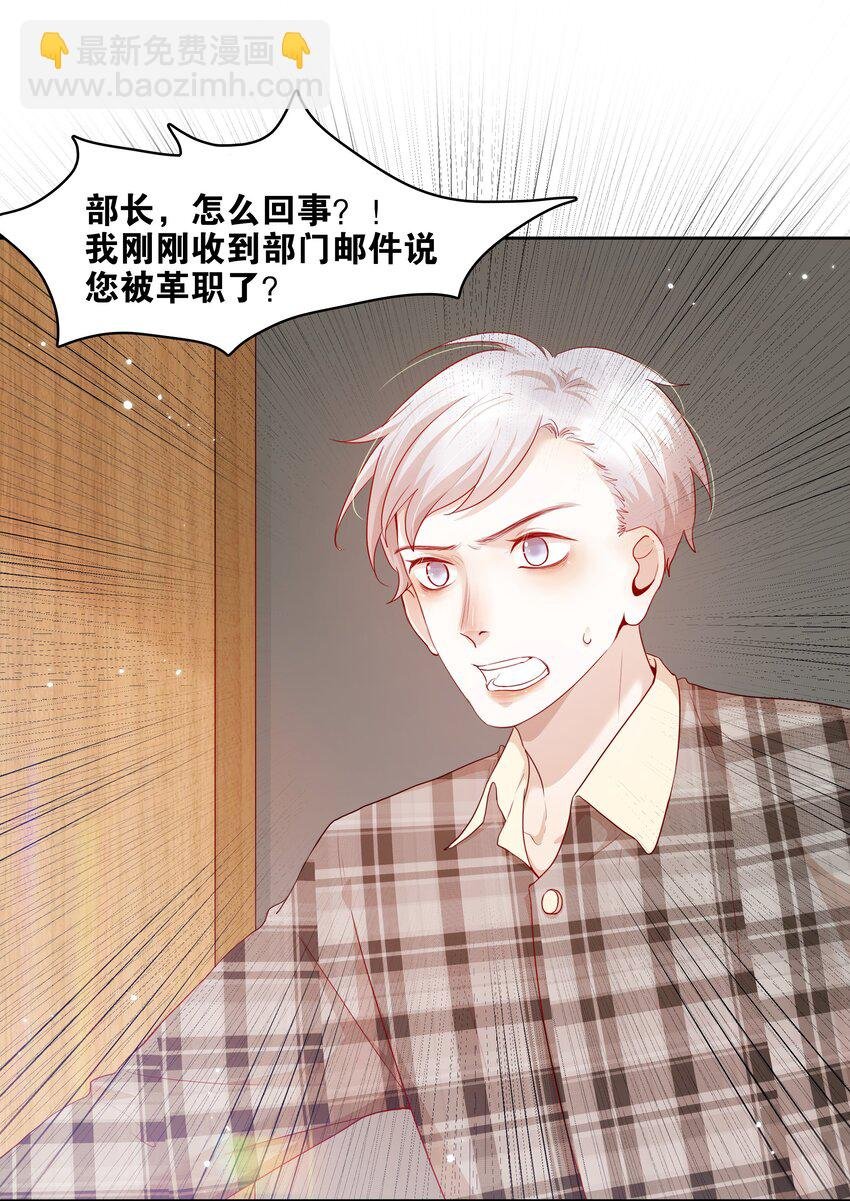 第33话 等你