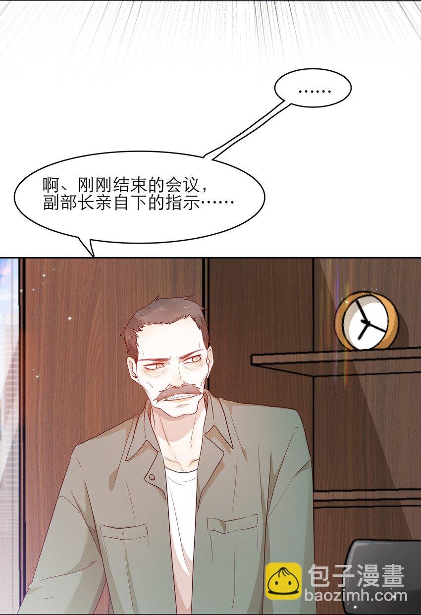 第33话 等你