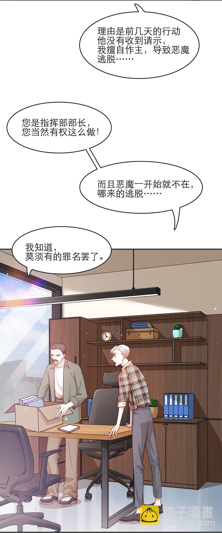 第33话 等你