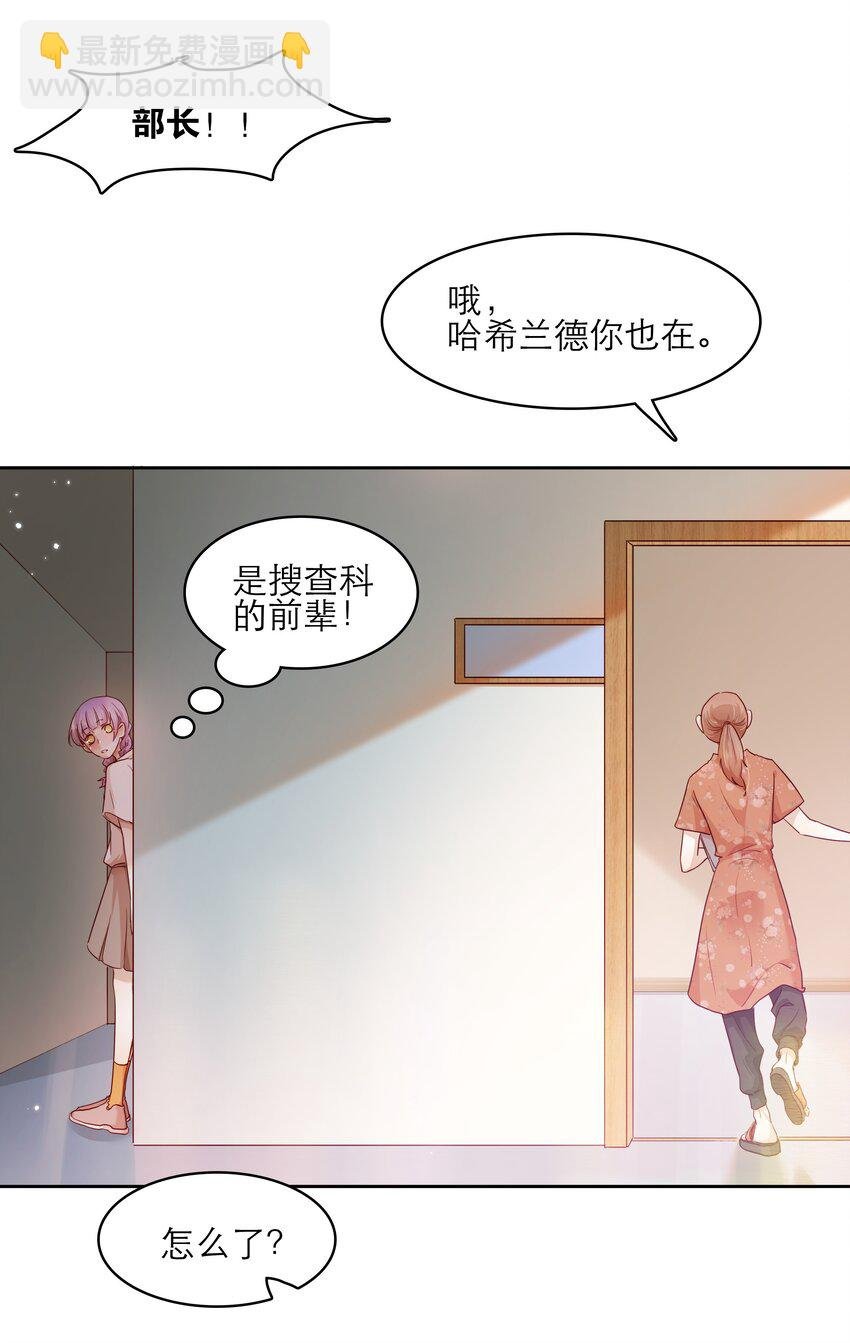 第33话 等你