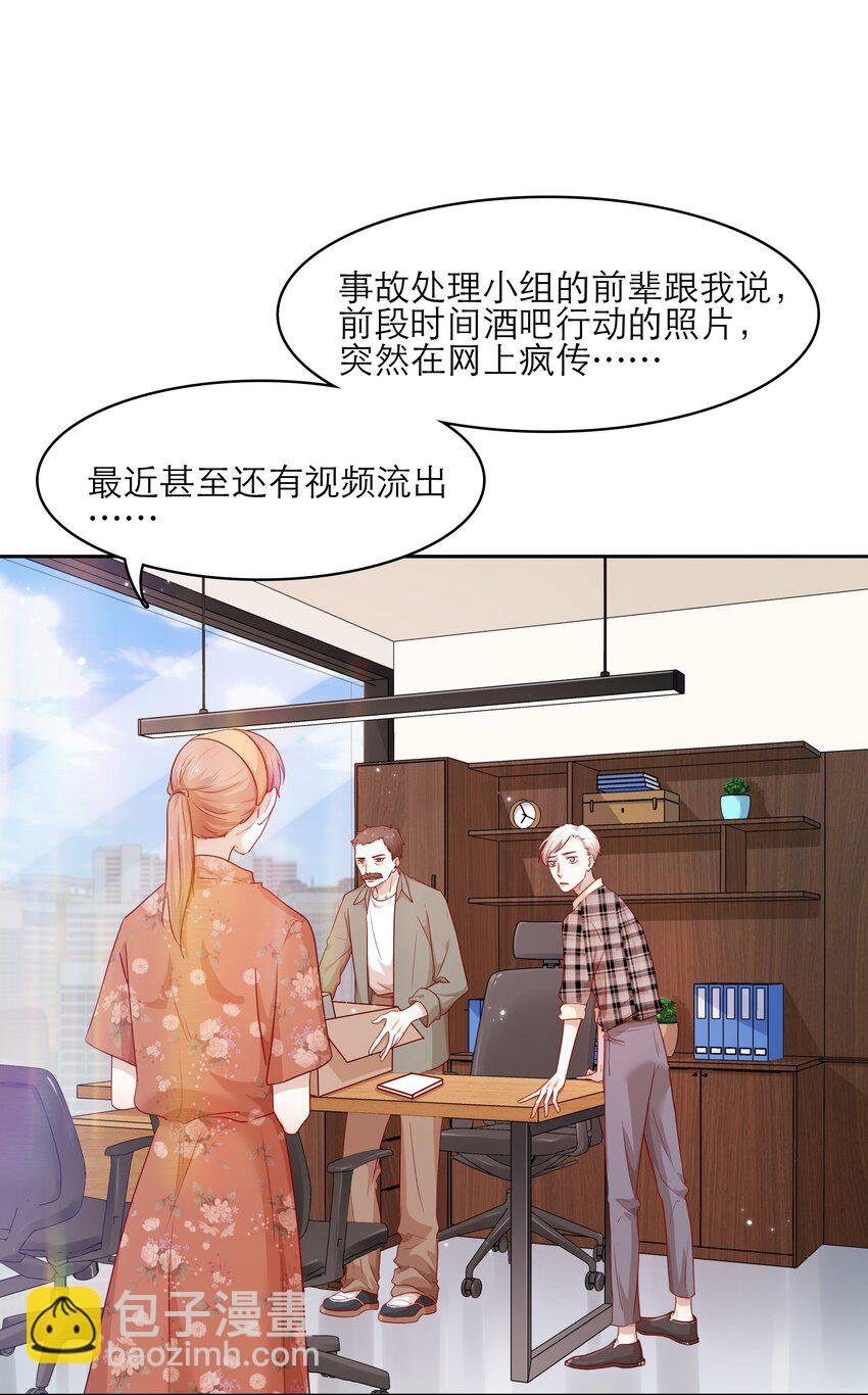 第33话 等你