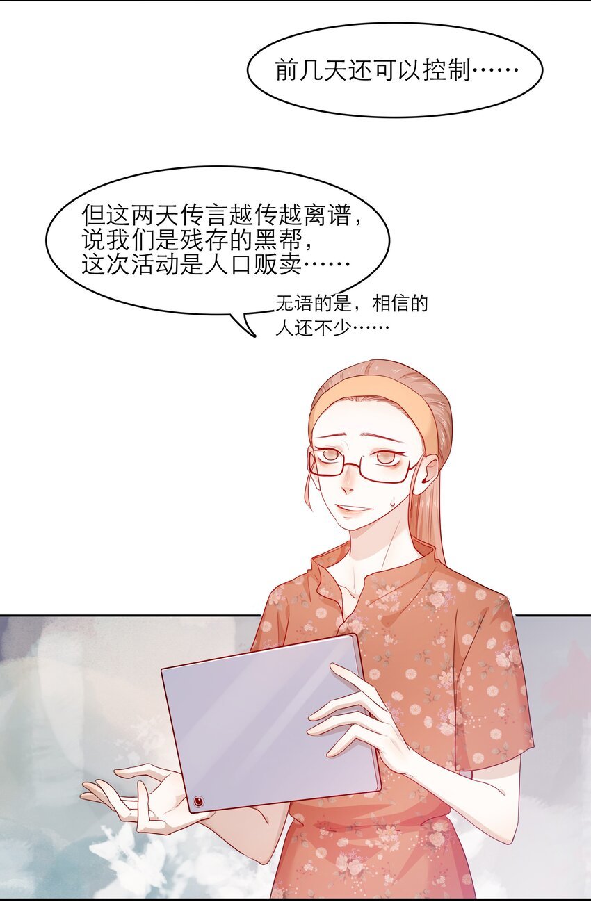 第33话 等你