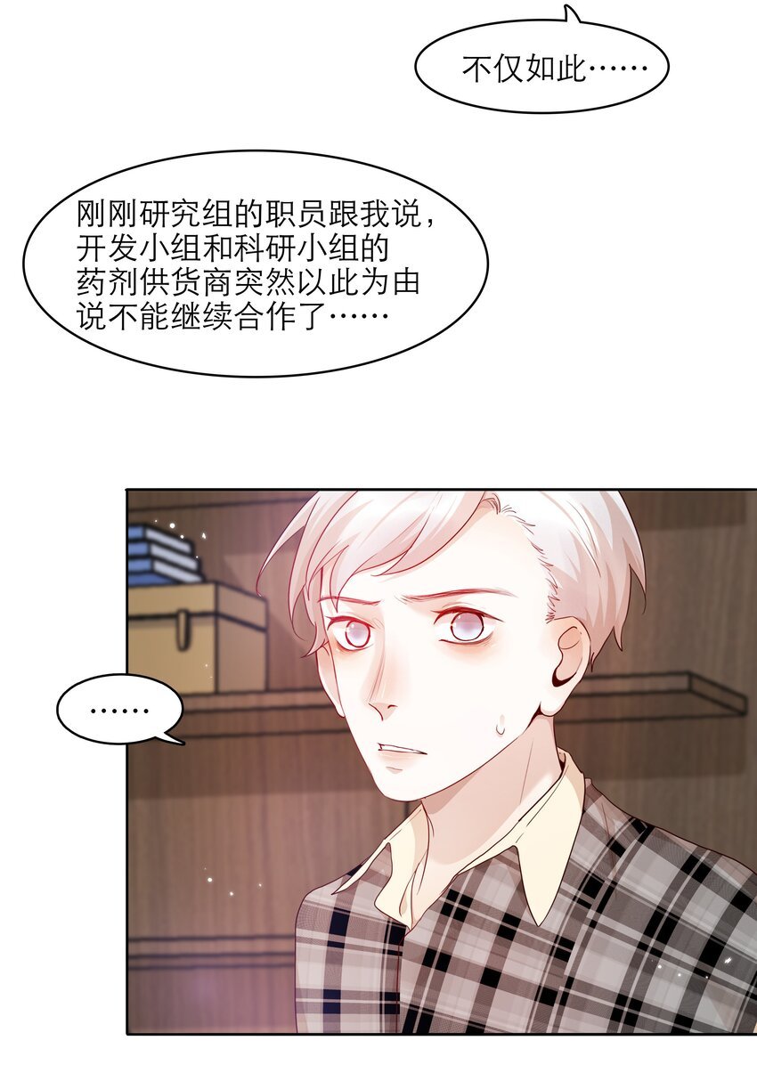 第33话 等你