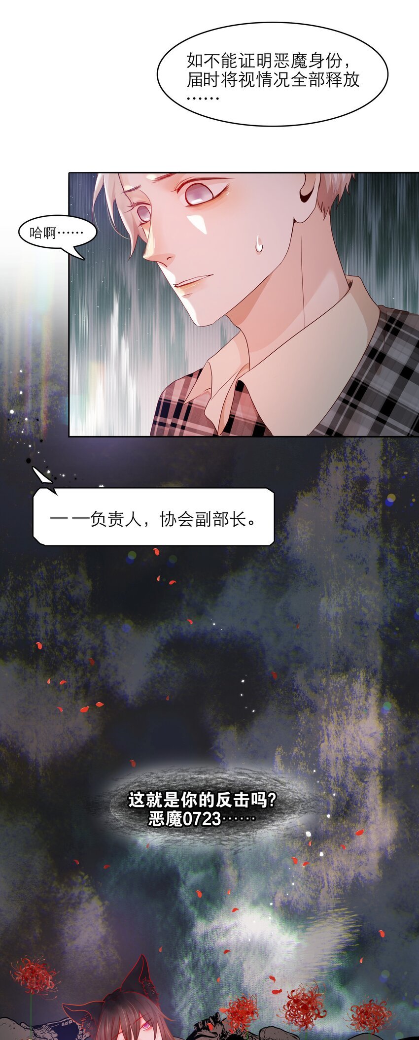 第33话 等你