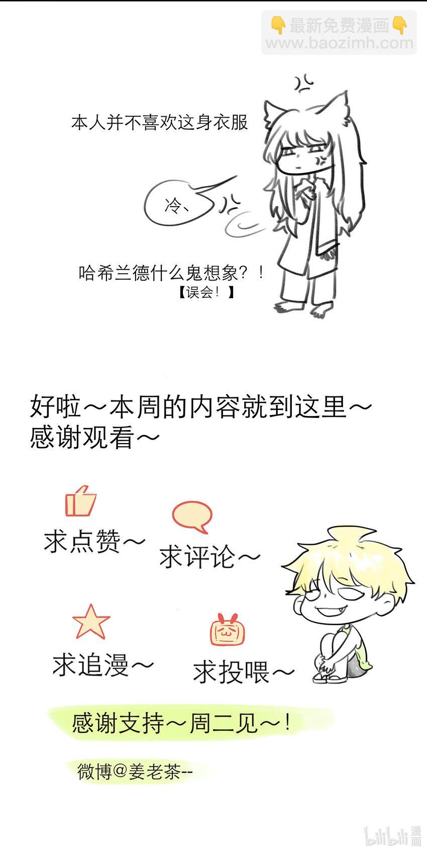 第33话 等你