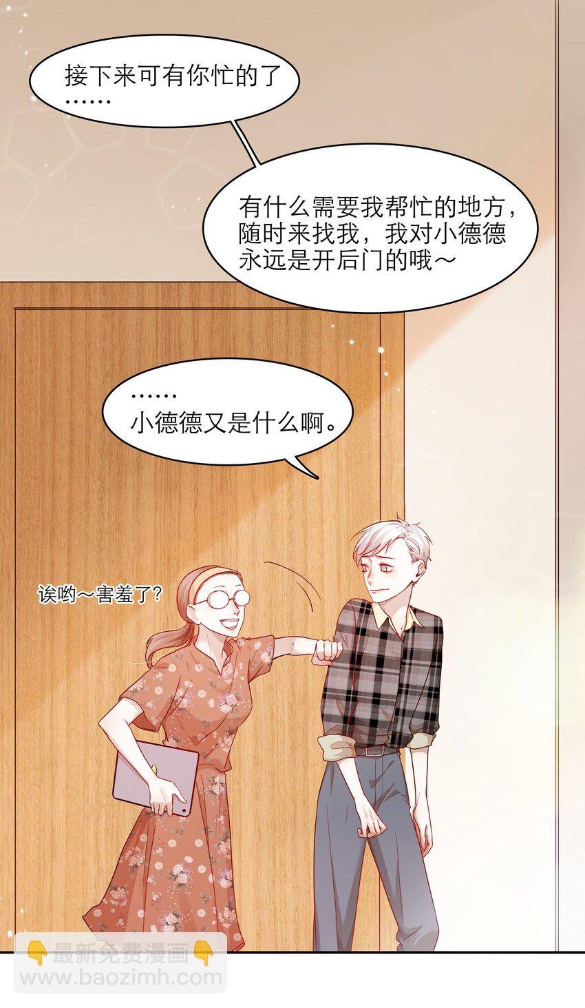 第34话 我该怎么办