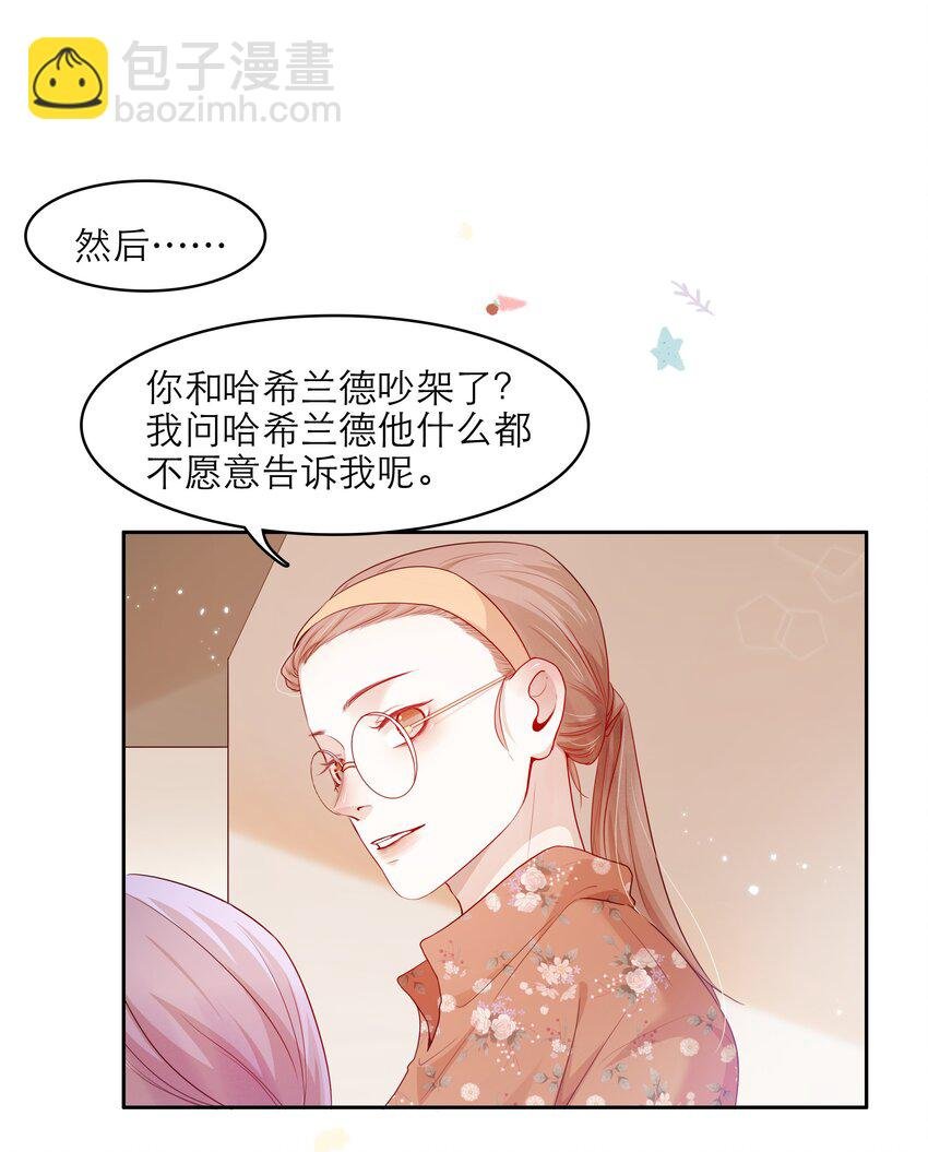 第34话 我该怎么办